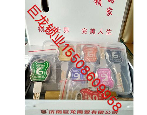 株州山东开锁培训