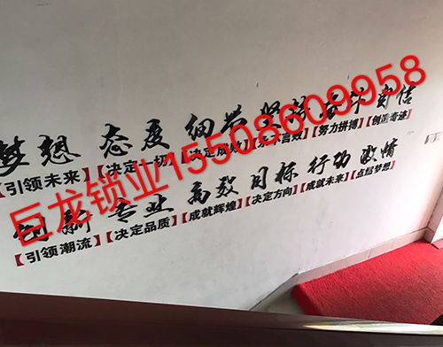 株州开锁培训
