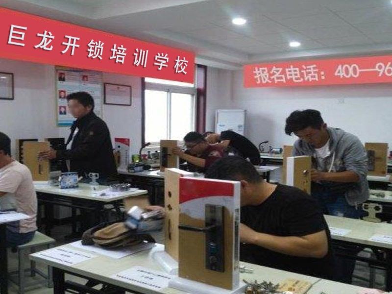 株州开锁配钥匙技术教学